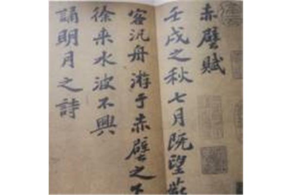 减字木兰花苏轼