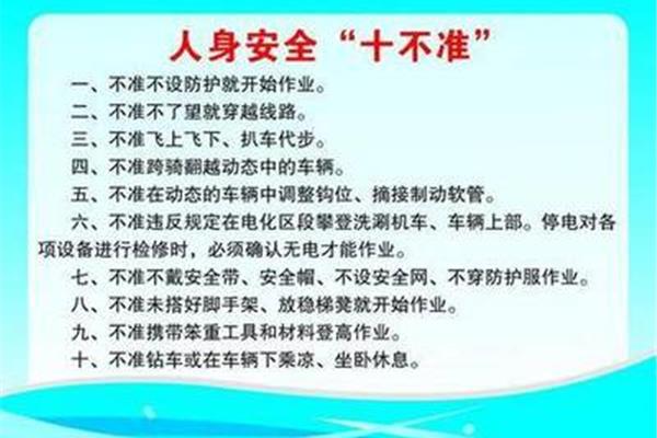 安全是什么