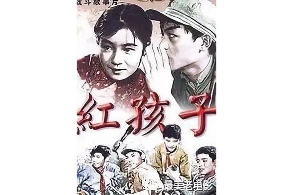 红孩子电影
