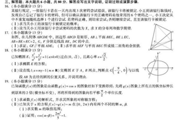 福建高考数学