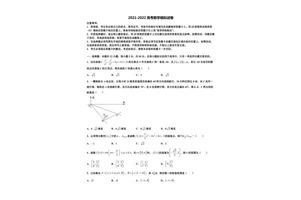 河南高考数学