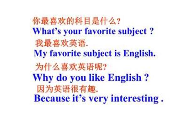 你为什么喜欢英语