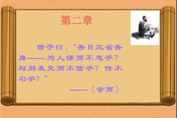 论语第二章