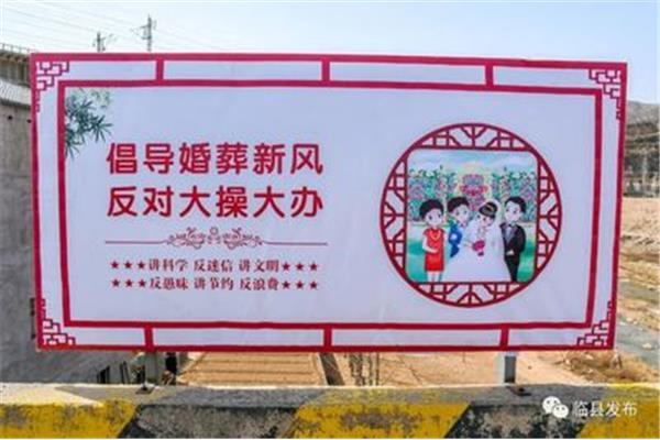 移风易俗宣传标语