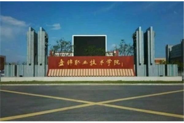 辽宁单招学校排名