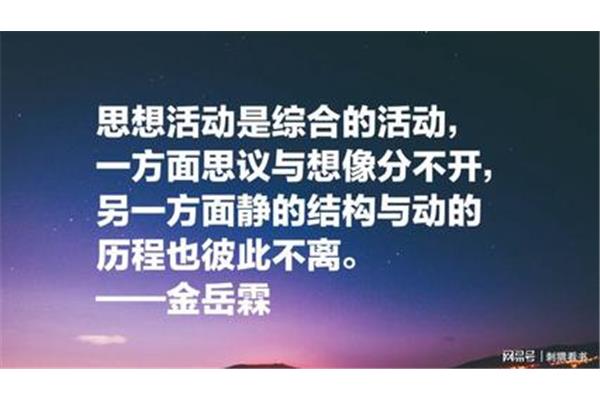 哲学经典语录