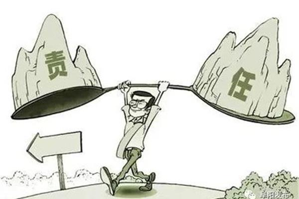 责任担当方面