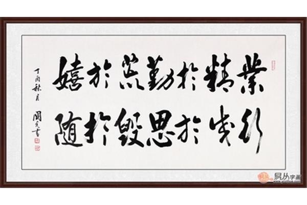 业精于勤的意思