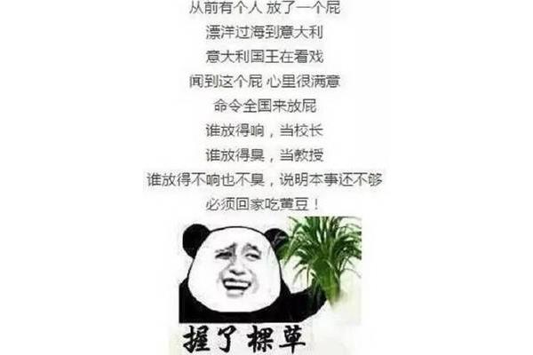 搞笑顺口溜