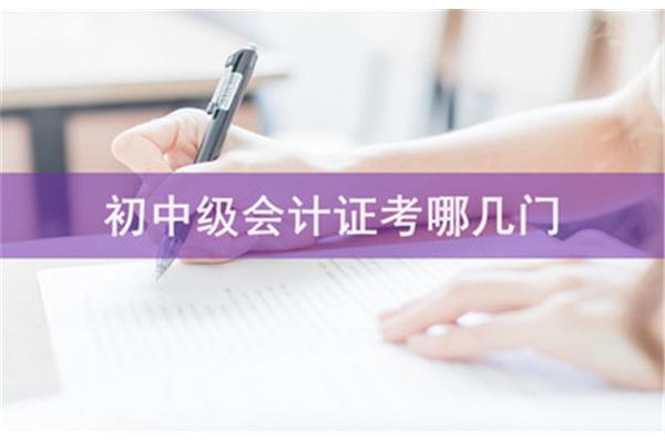 法考考几门