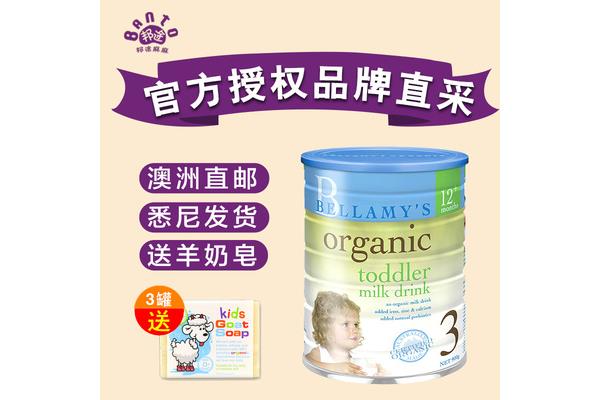 婴儿有机奶粉
