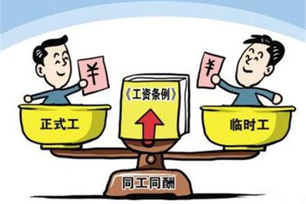 派遣制员工