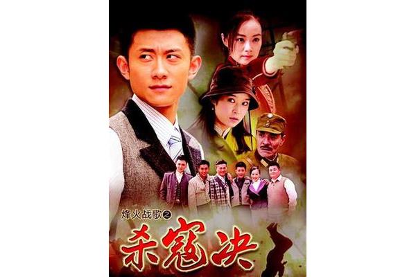 杀寇决电视剧