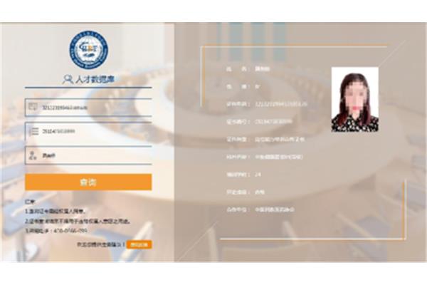 人力资源管理网站