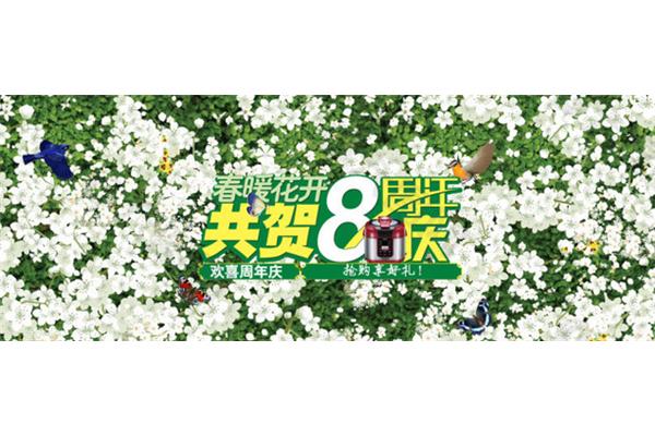 春暖花开8