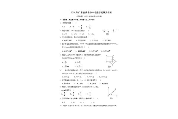 中考真题网