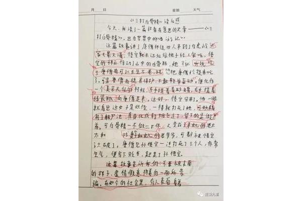 考试后家长评语