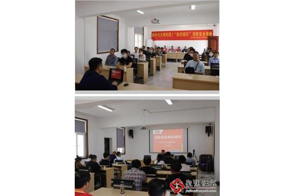 防灾减灾培训