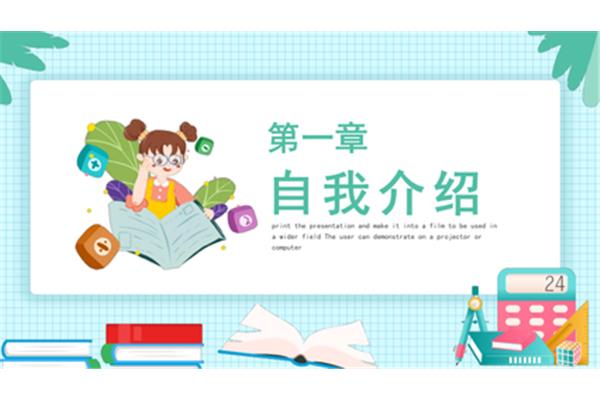 自我介绍兴趣爱好