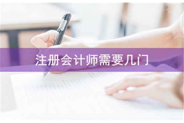 法考考几门