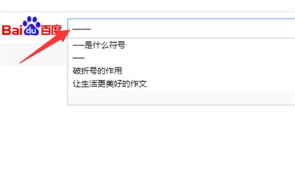 电脑怎么打破折号
