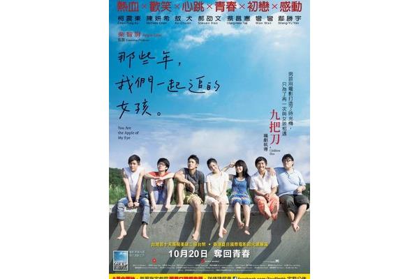 我们的那些年
