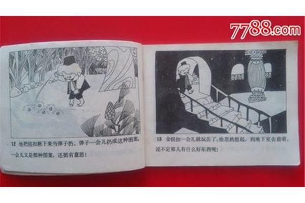 七七八八的意思