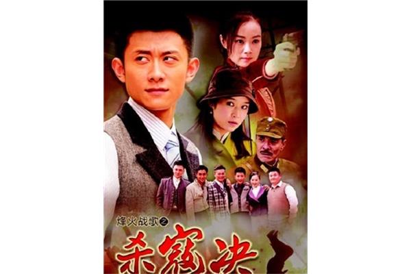杀寇决电视剧