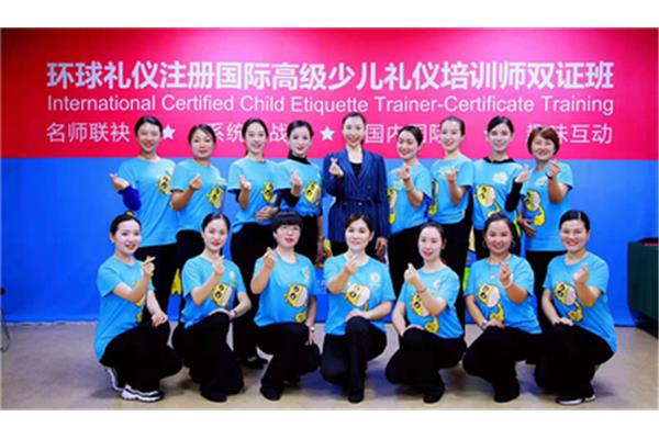 礼仪培训师认证