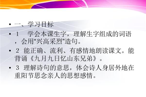 兴高采烈造句