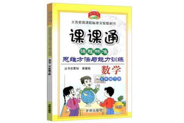 小学数学辅导