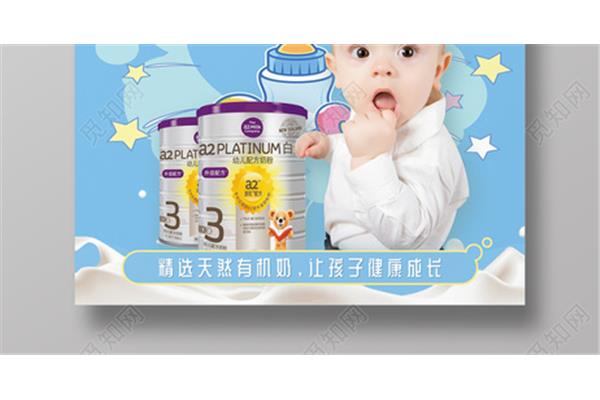 婴儿有机奶粉