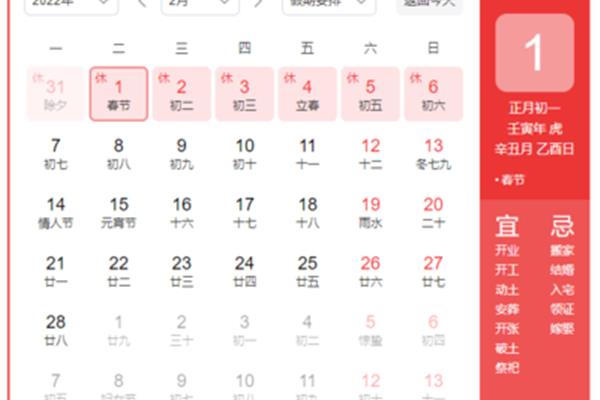 今年春节几号
