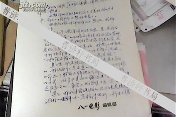 给的一封信