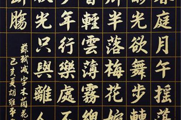减字木兰花苏轼