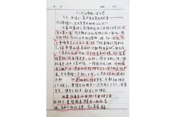 日记怎么写50字