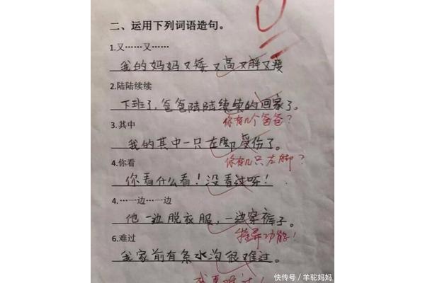 尴尬的反义词