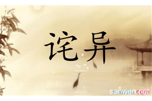 惊奇的近义词是