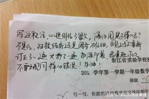 考试后家长评语
