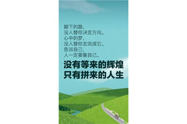 励志图片大全