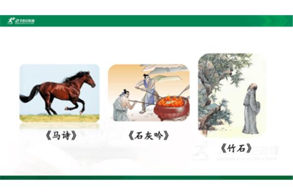 古诗《马诗》