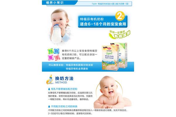 婴儿有机奶粉