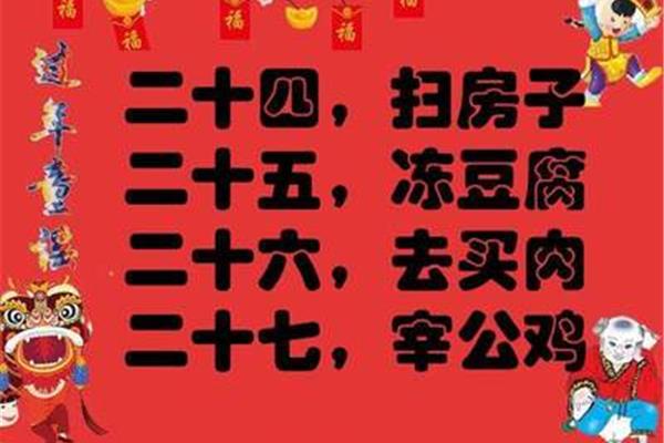 春节习俗童谣