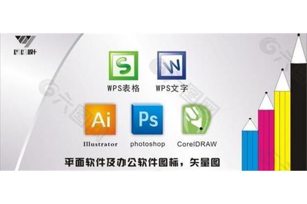 设计软件有哪些