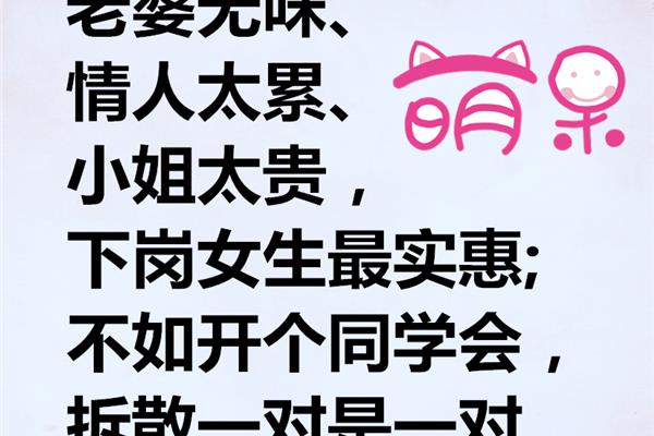 搞笑顺口溜