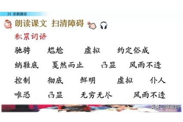 尴尬的反义词