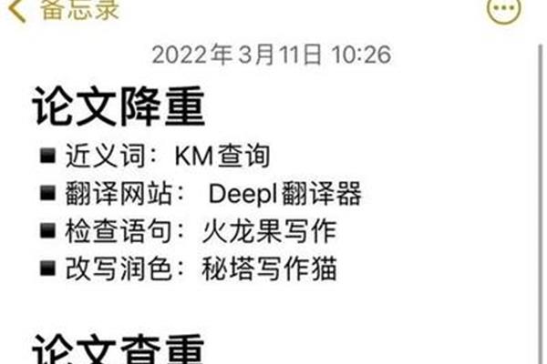 近义词查询