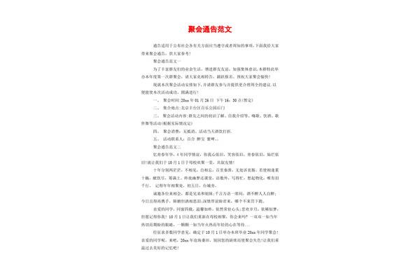社会关系怎么写