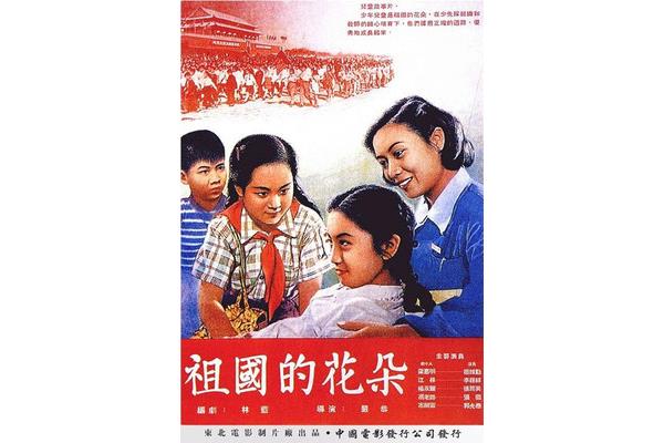 红孩子电影