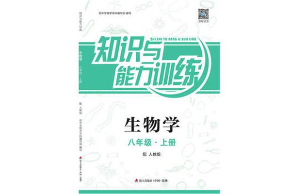 知识与能力训练